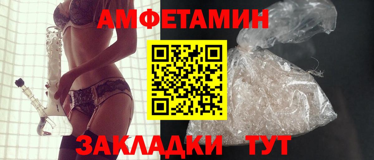 АМФЕТАМИН  Вход с VPN  Елабуга  Амфетамин  АМФЕТАМИН Premium 