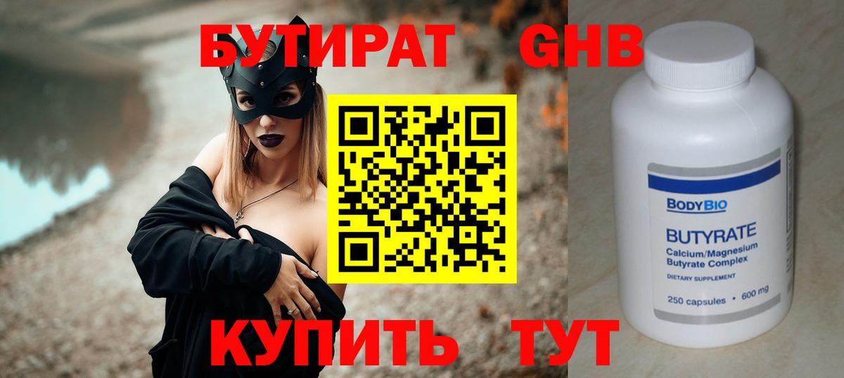 БУТИРАТ оксана Елабуга