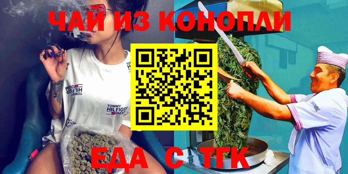 Cannafood конопля  Вход с VPN  Елабуга 
