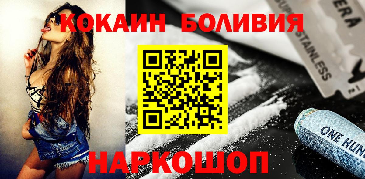 Елабуга  COCAIN Эквадор  Вход с VPN  Cocaine 97% 