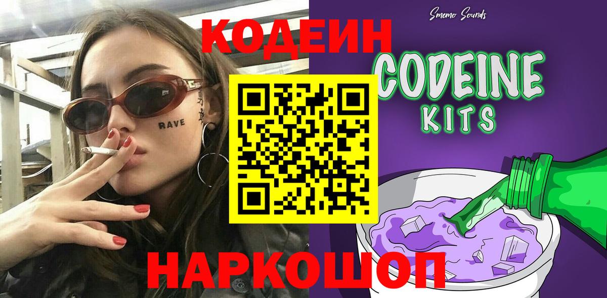 Елабуга  Codein напиток Lean (лин)  Вход с VPN  Кодеиновый сироп Lean напиток Lean (лин) 