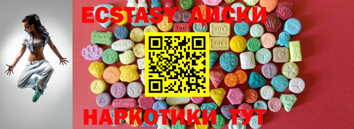 Ecstasy louis Vuitton  Вход с VPN  Елабуга  Ecstasy  Экстази 99% 