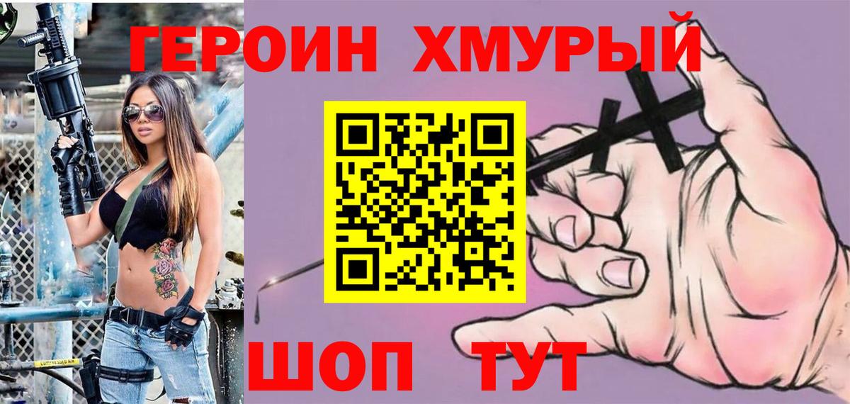 ГЕРОИН  Героин белый  Вход с VPN  Елабуга 