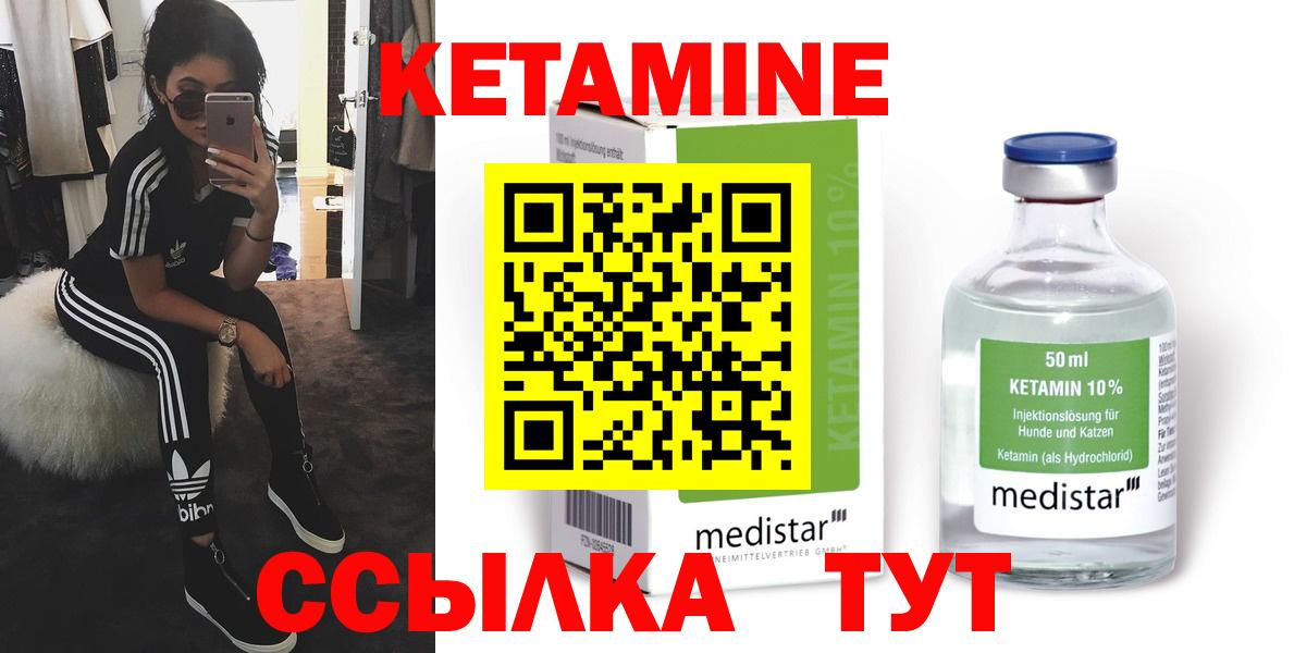 Елабуга  КЕТАМИН ketamine  Вход с VPN 