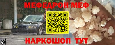 мяу мяу кристалл Краснокаменск