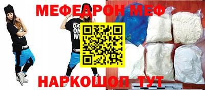 мяу мяу кристалл Краснокаменск