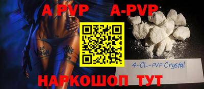 мяу мяу кристалл Краснокаменск