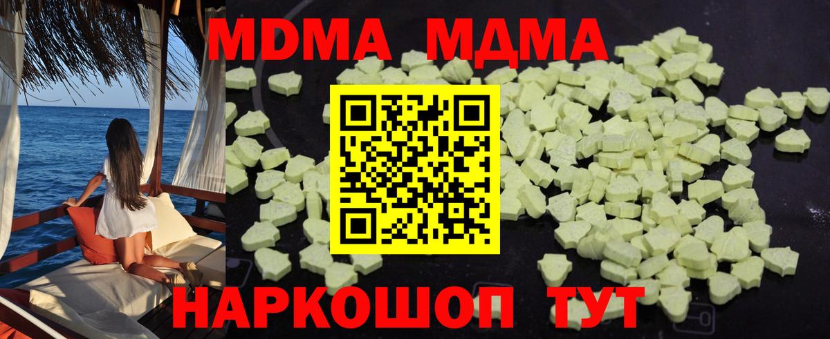 MDMA  Вход с VPN  Елабуга  МДМА молли 