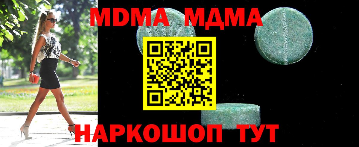 MDMA crystal Елабуга