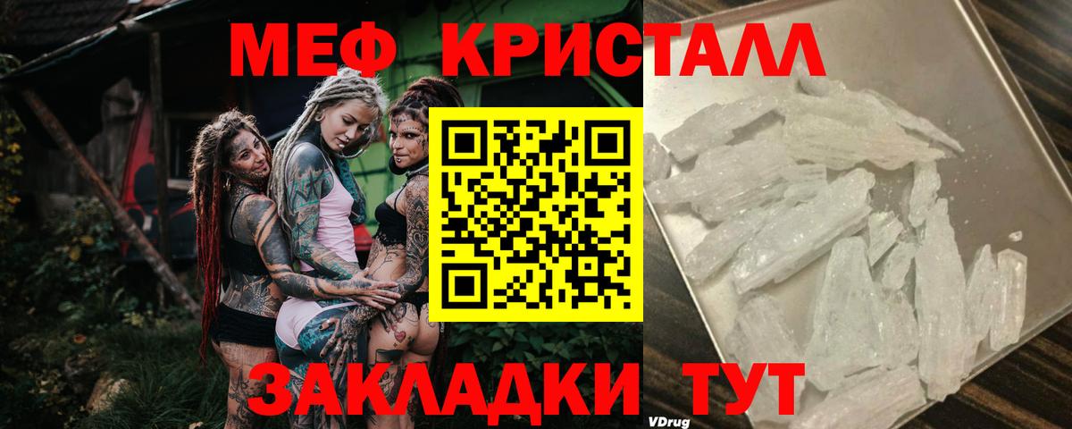 МЕФ VHQ  МЯУ-МЯУ  Елабуга  МЕФ  Меф VHQ  Вход с VPN 