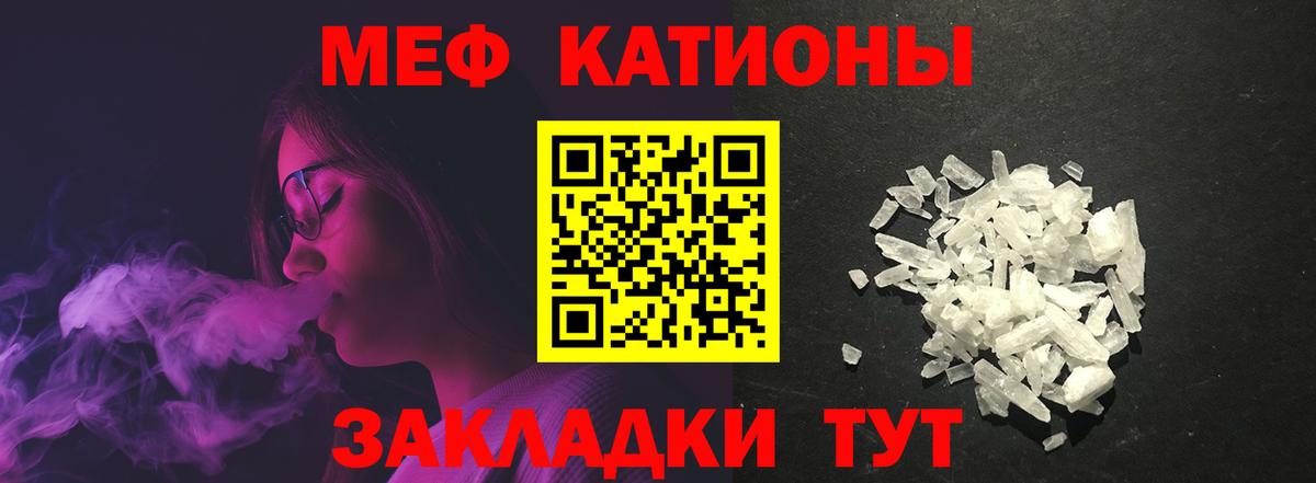 Меф кристаллы Елабуга