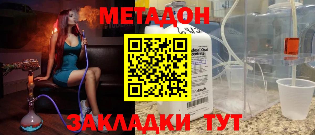 МЕТАДОН VHQ  Вход с VPN  Метадон methadone  Елабуга 