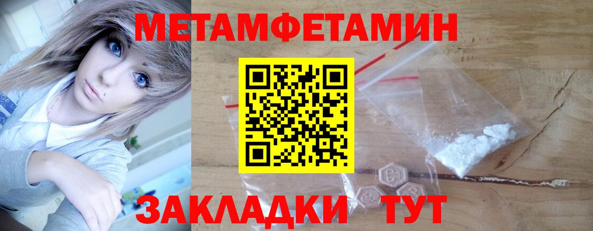МЕТАМФЕТАМИН кристалл Елабуга