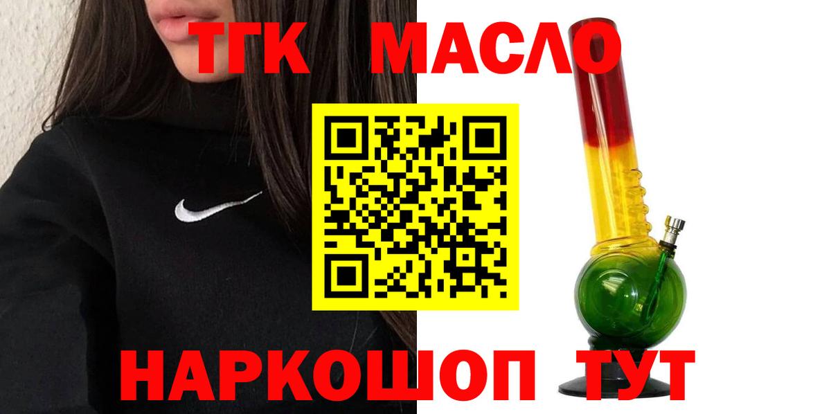 Елабуга  blacksprut зеркало  Вход с VPN  Дистиллят ТГК вейп с тгк 